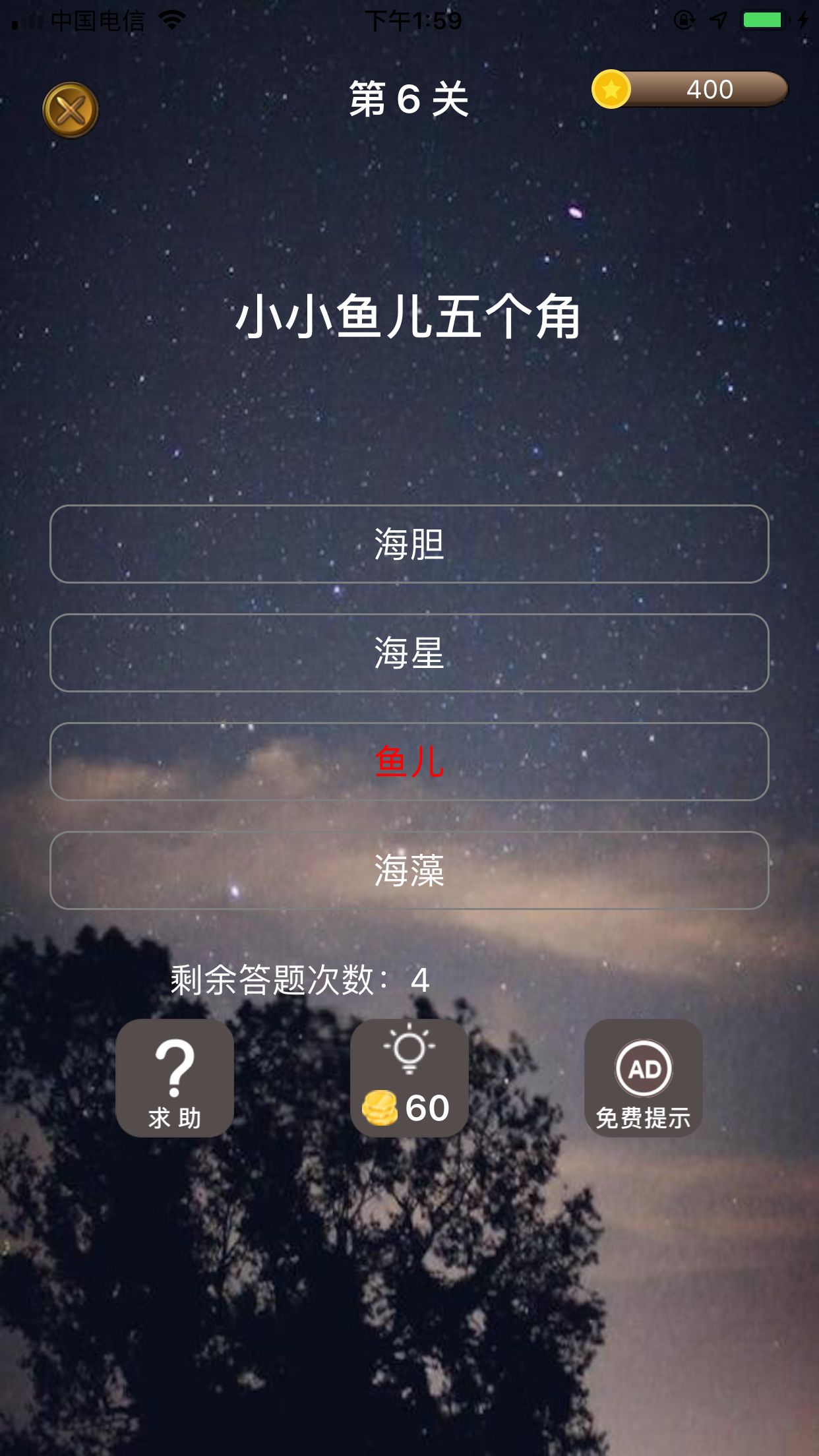 中华有为游戏截图