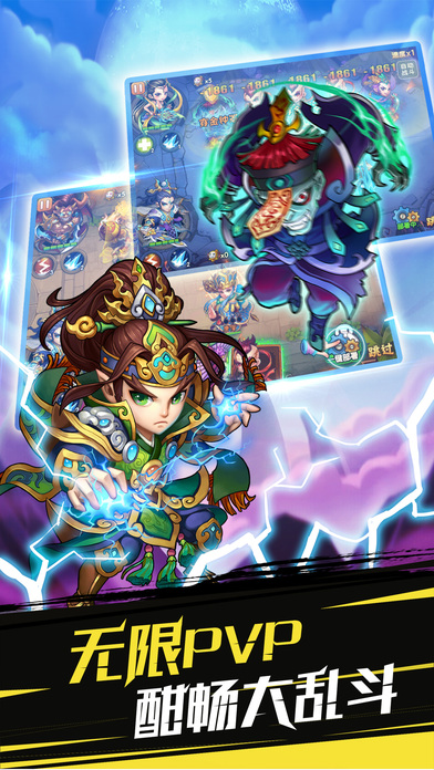 无双西游记-神兵天降对阵三国群英游戏截图