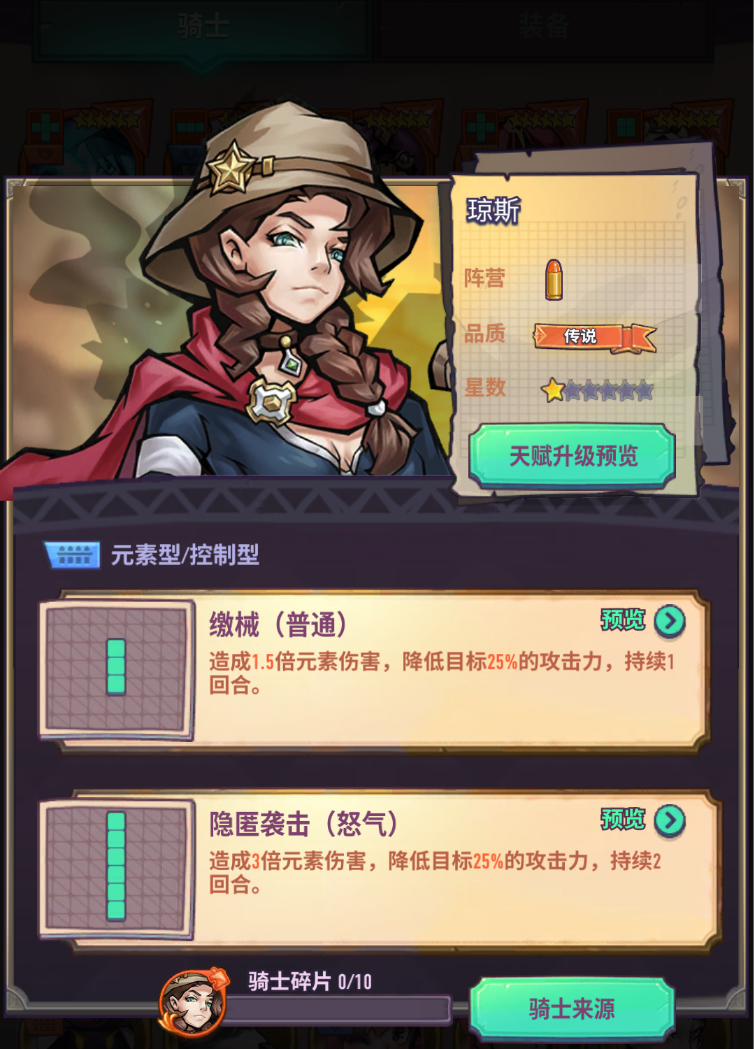 琼斯