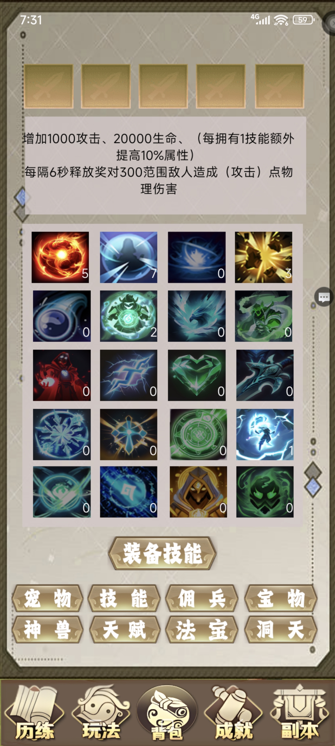 无尽放置游戏截图