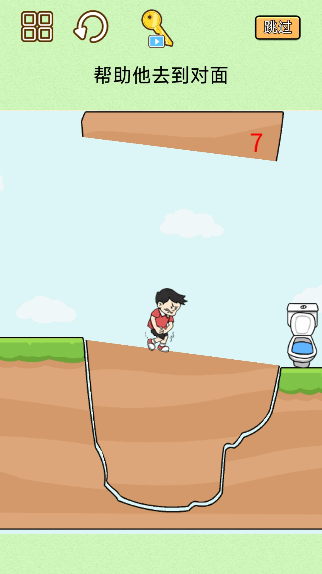 同学帮帮它游戏截图