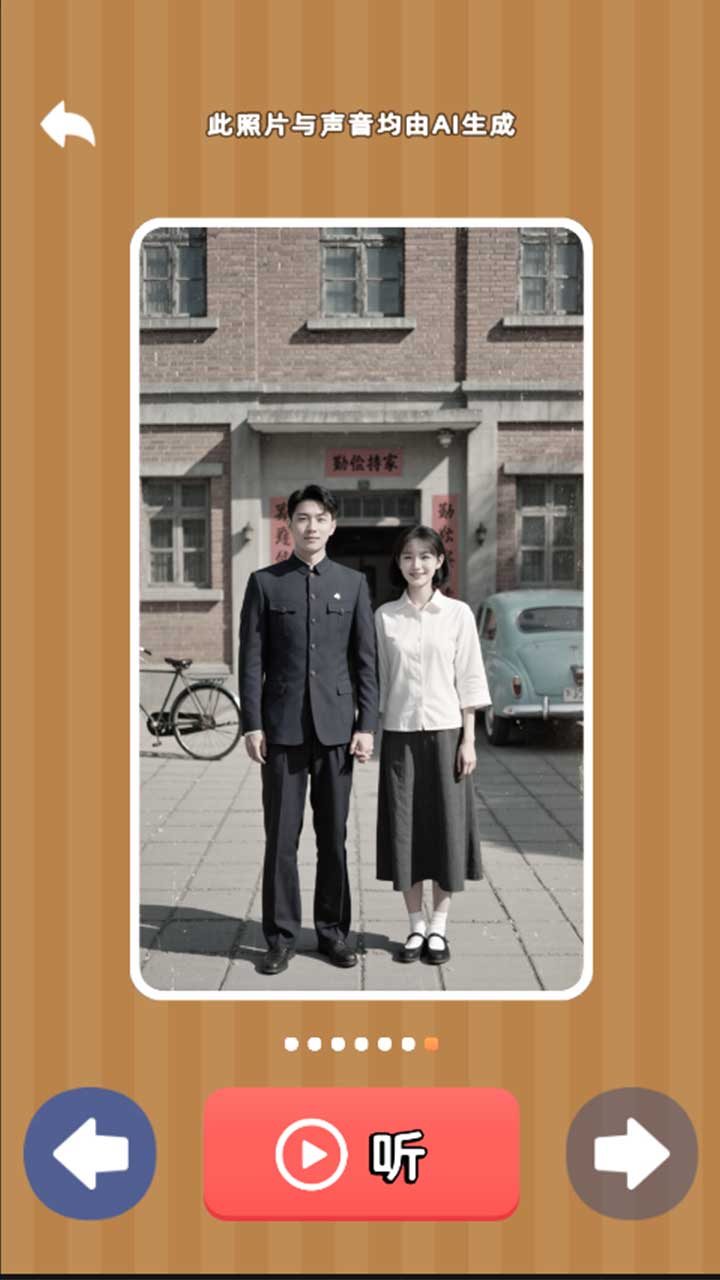 拾光忆语游戏截图