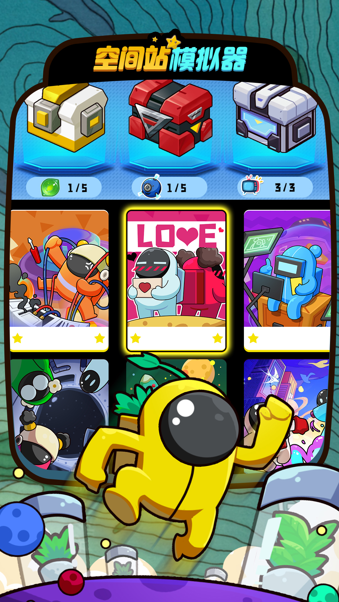 空间站模拟器游戏截图