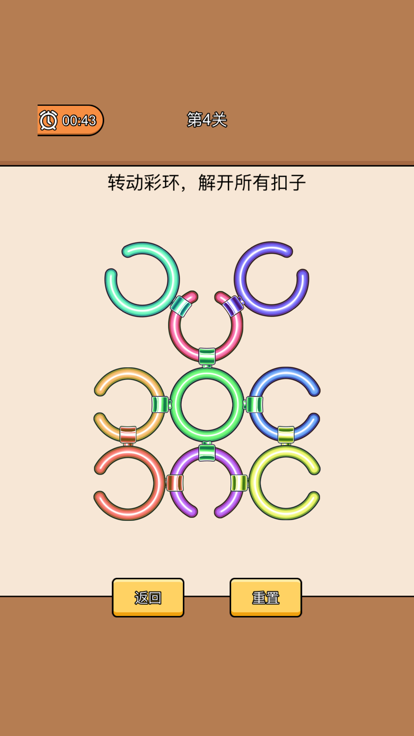 玩了个锤子-修理大师，旋转圆环，彩色排序游戏截图