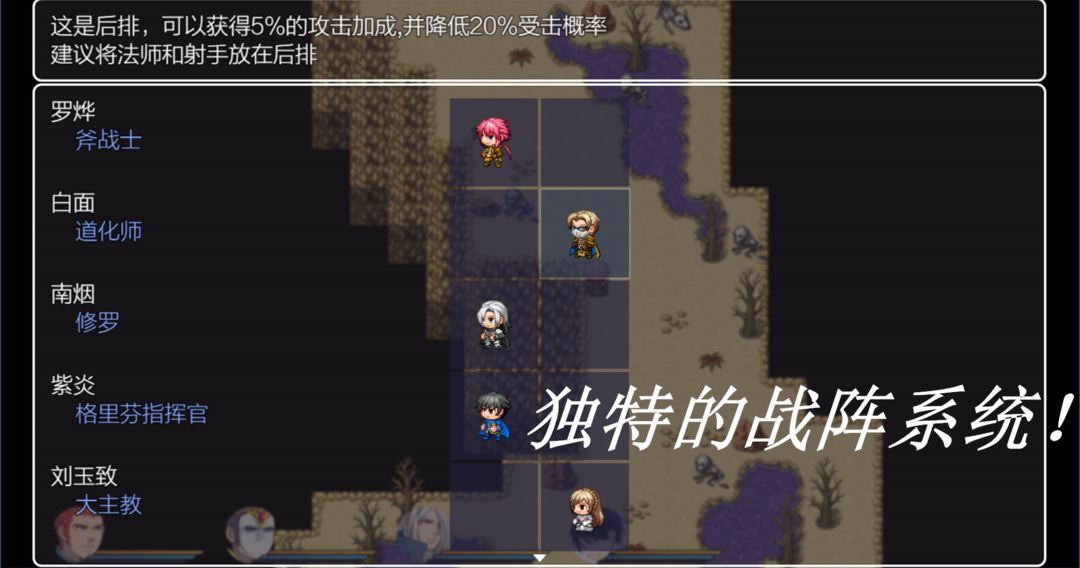 五界历代记游戏截图