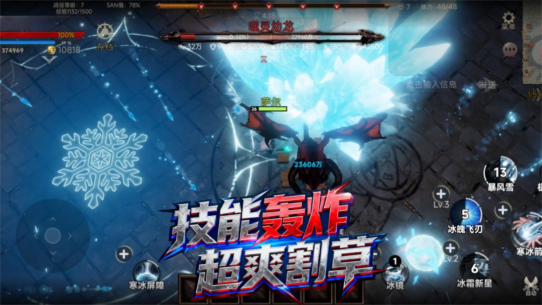 全球诡异时代游戏截图