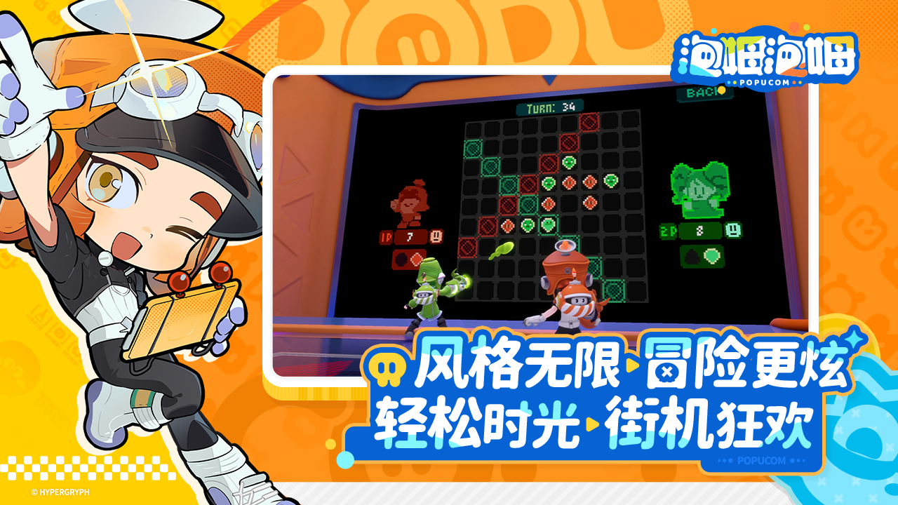 泡姆泡姆游戏截图