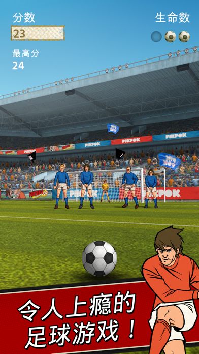 足球传奇 [Flick Kick Football]游戏截图