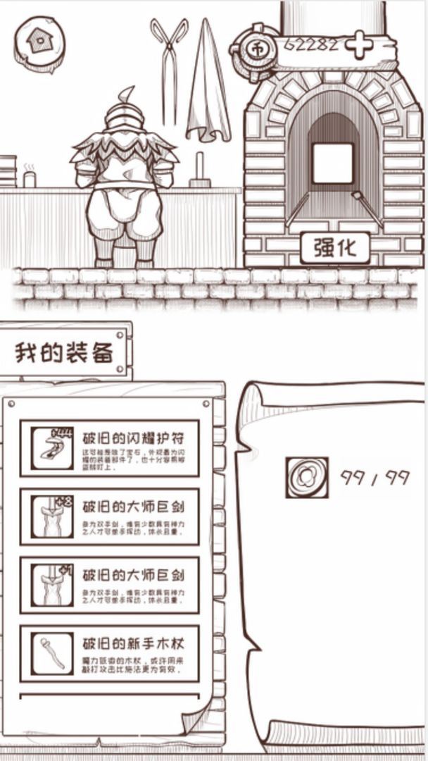 Screenshot of 流浪骑士