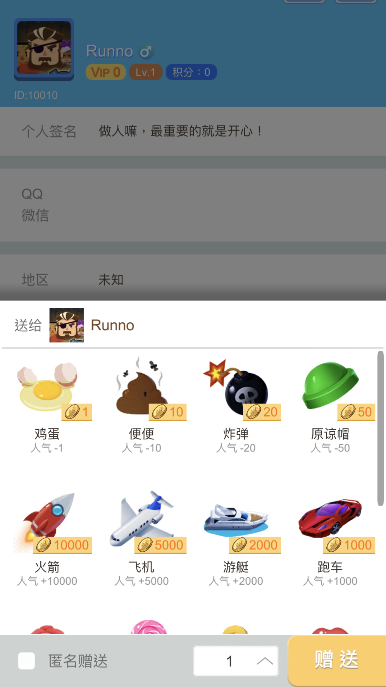 间谍游戏游戏截图