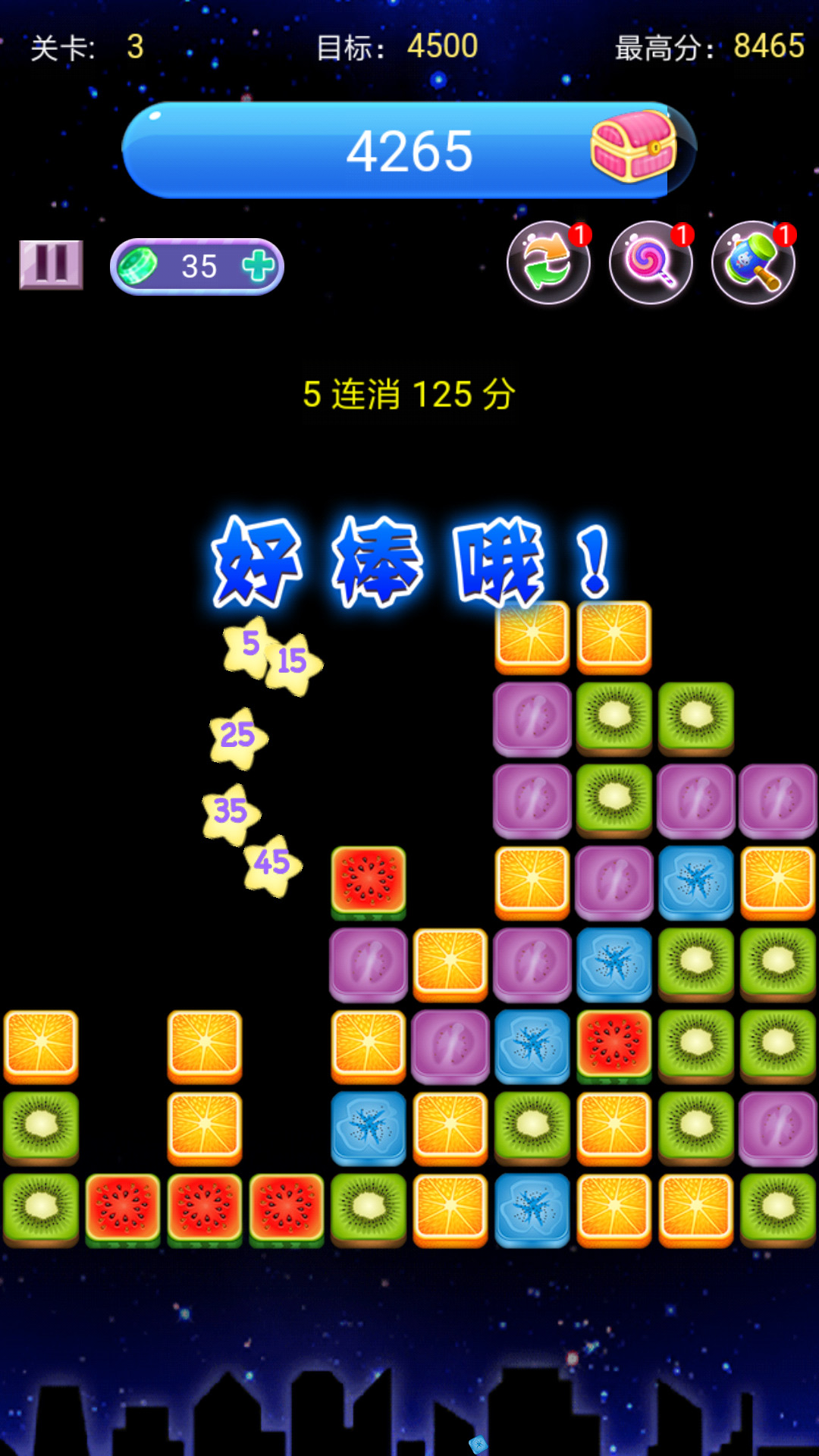 消水果星星游戏截图