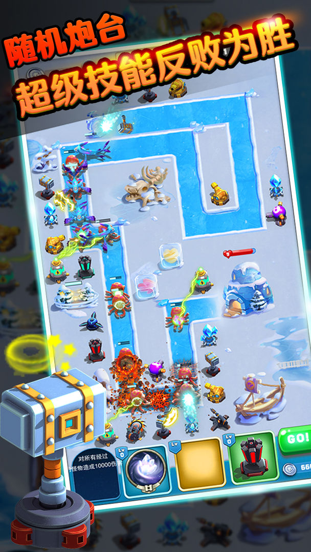 保卫我的小家游戏截图