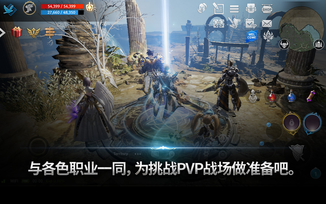 Lineage 2: Revolution游戏截图