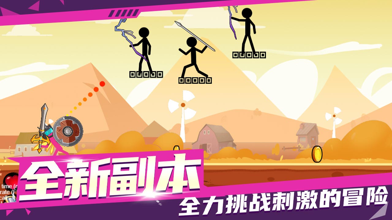 暴打火柴人游戏截图