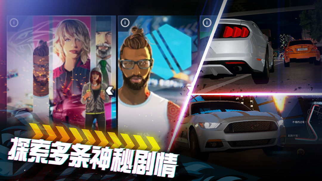 极限竞速:街头传奇游戏截图