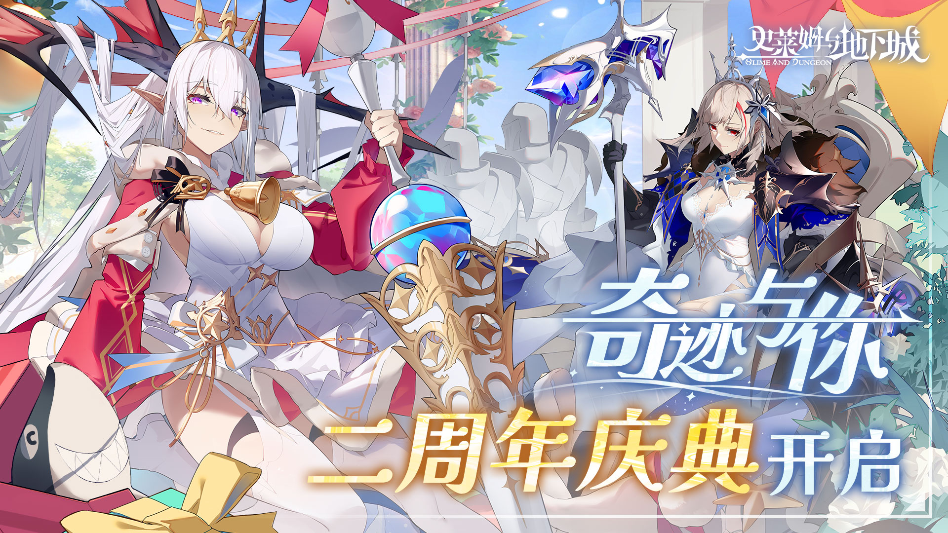 史莱姆与地下城截图