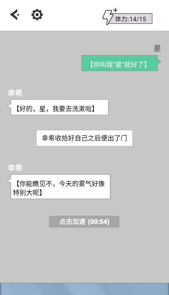 无奈的勇者游戏截图