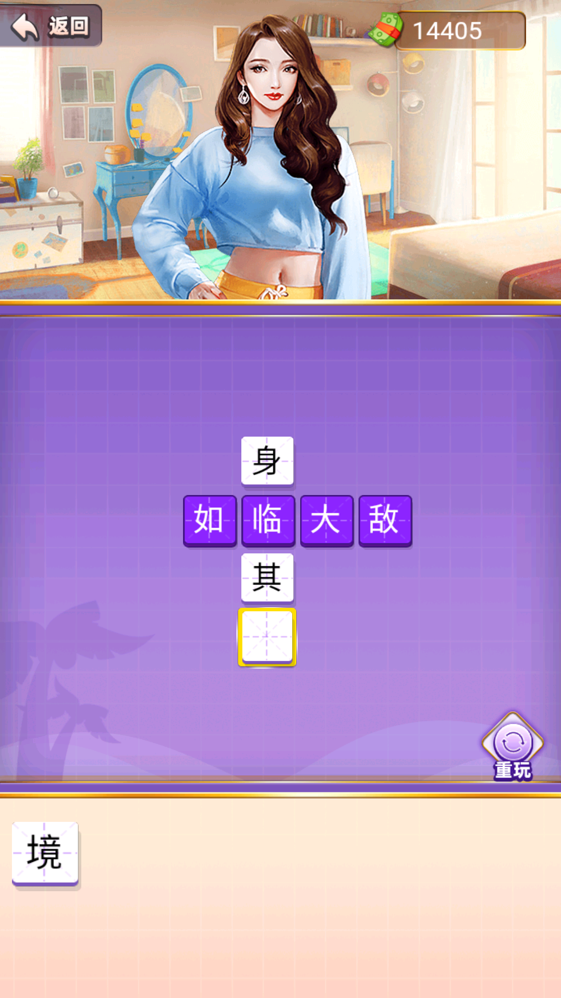 披荆斩棘的姐姐游戏截图