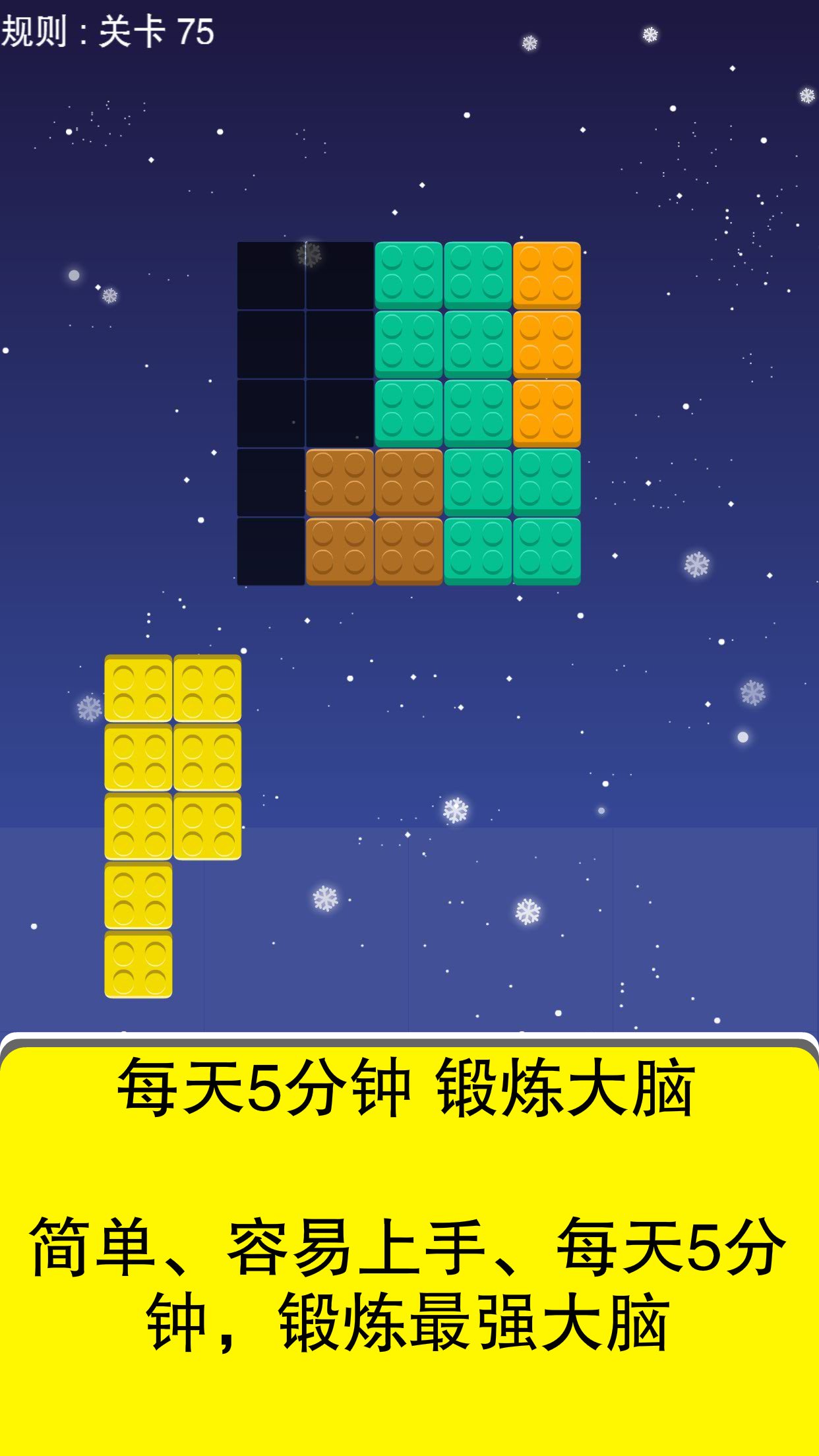 PUZZLETIME!游戏截图