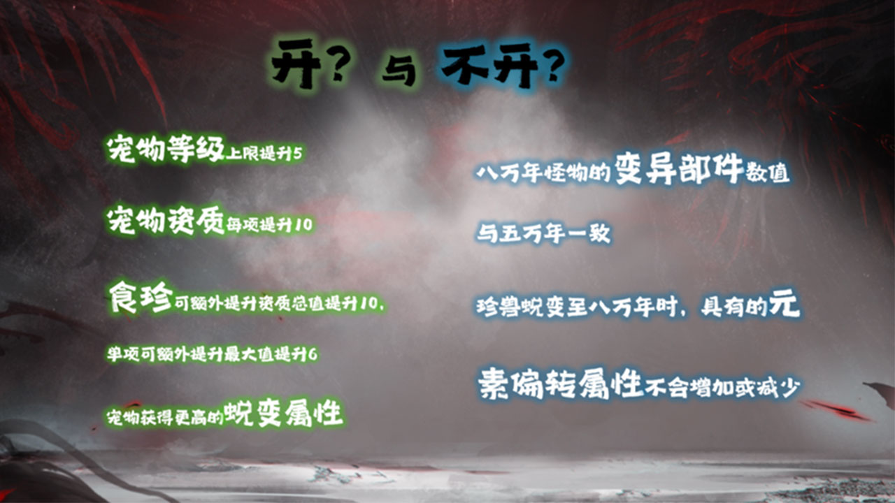 【新上限】八万年时代拉开序幕
