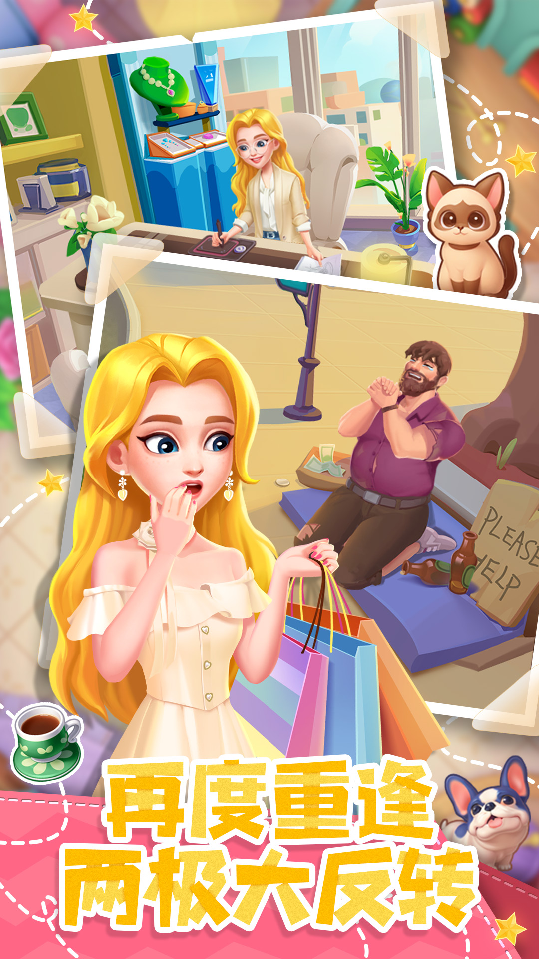 四季物语游戏截图