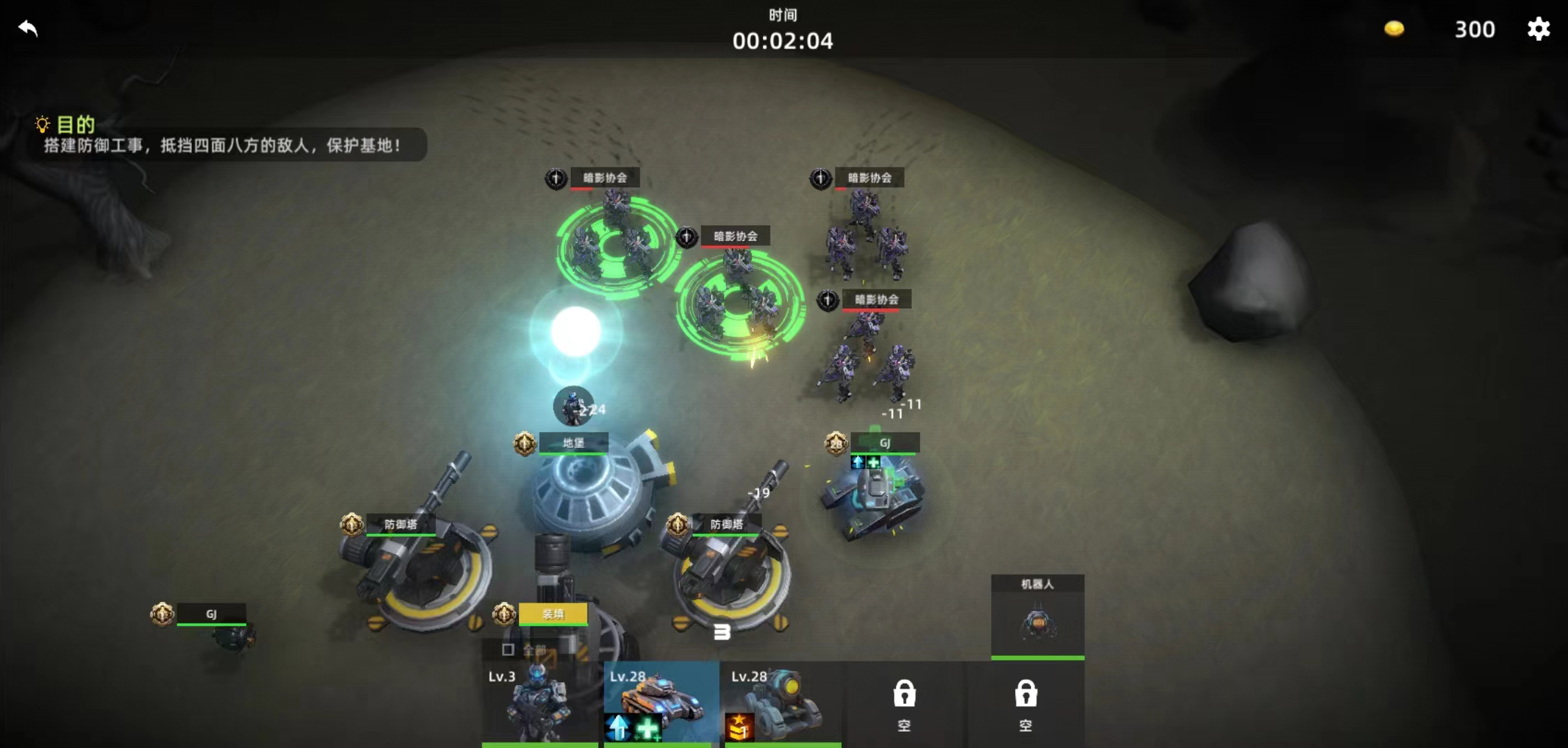 指挥官进击游戏截图