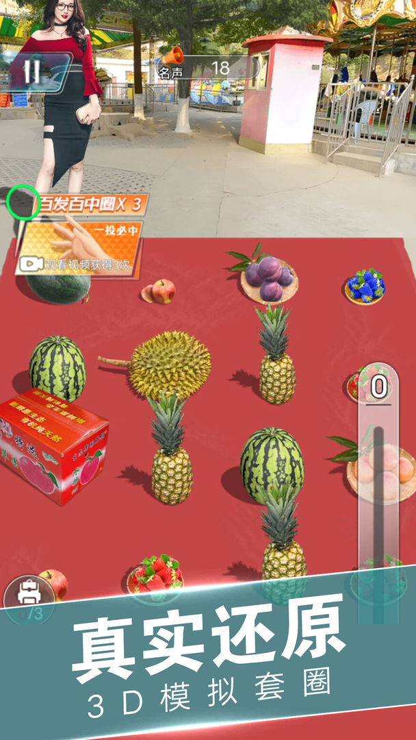 套圈盘老板游戏截图