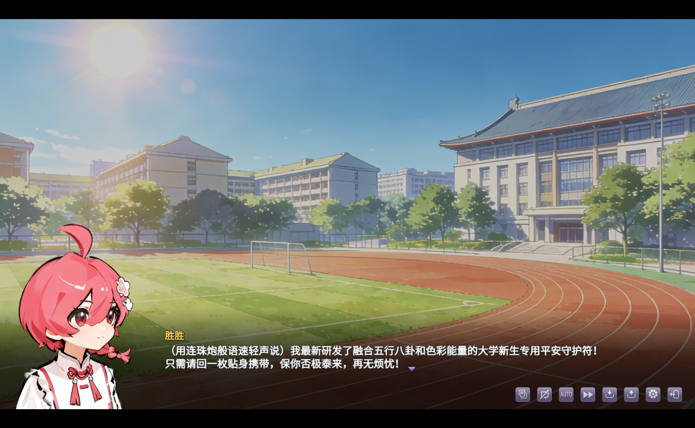 栖霞日记第2章游戏截图