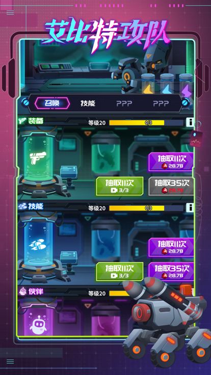 艾比特攻队-超能机械奇兵崛起游戏截图