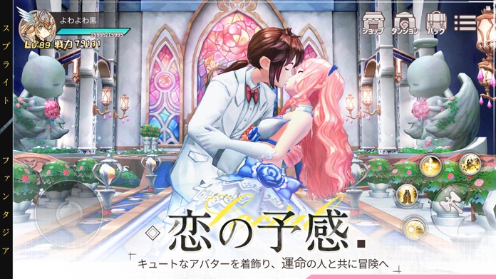 スプライトファンタジア-精霊物語-游戏截图