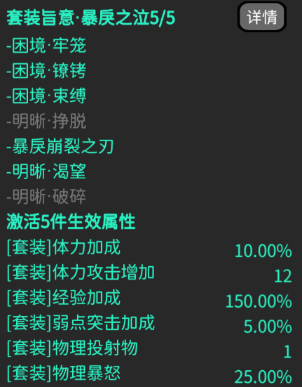 全新套装
