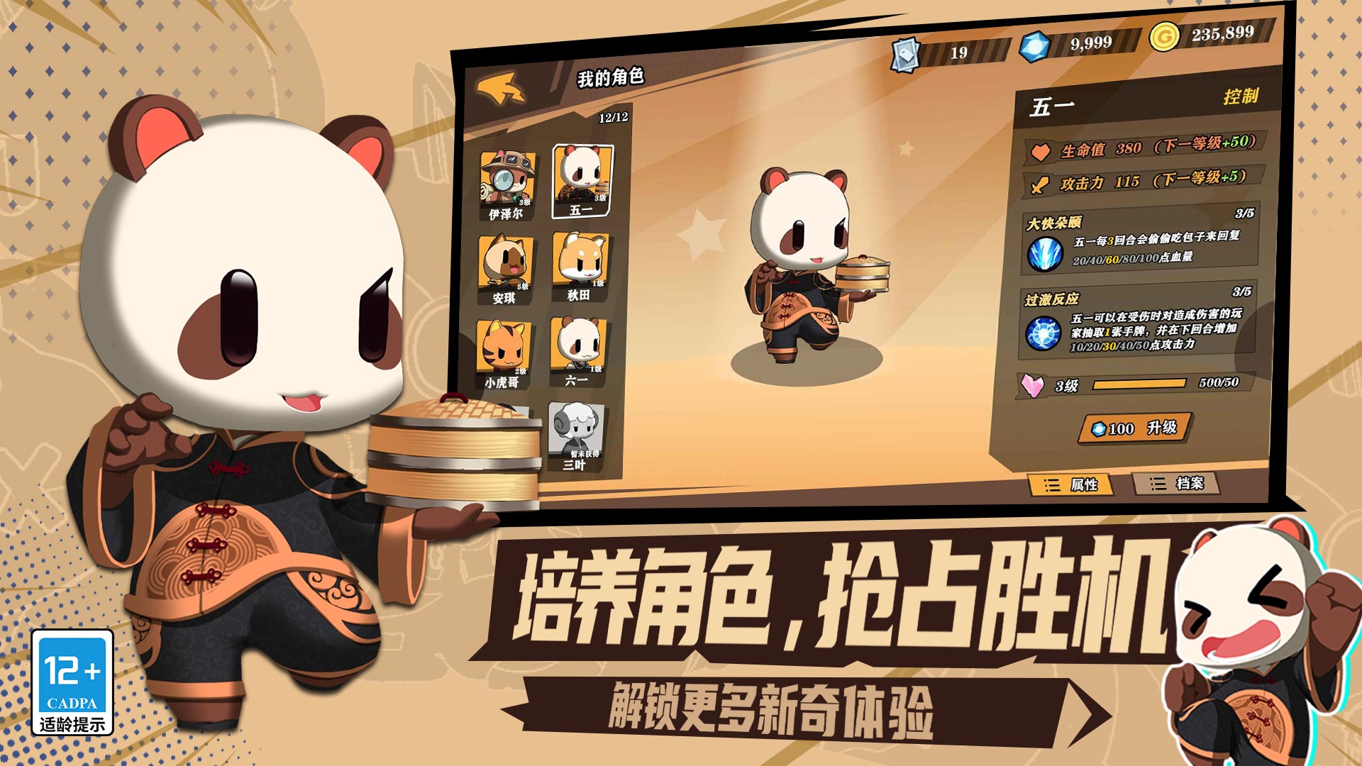 欢乐牌(TapTap测试版)游戏截图