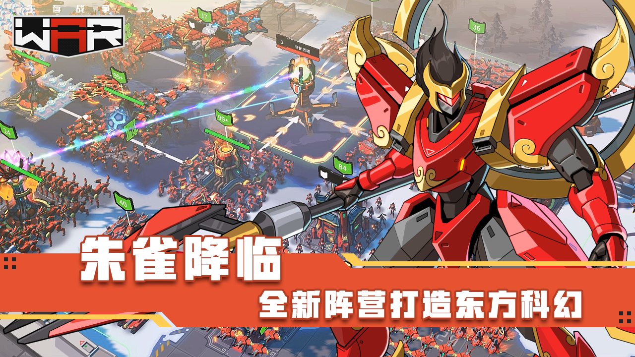 生存战争截图