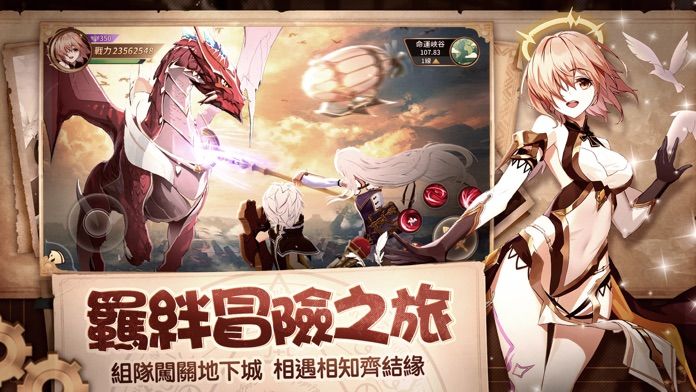 命運之輪游戏截图