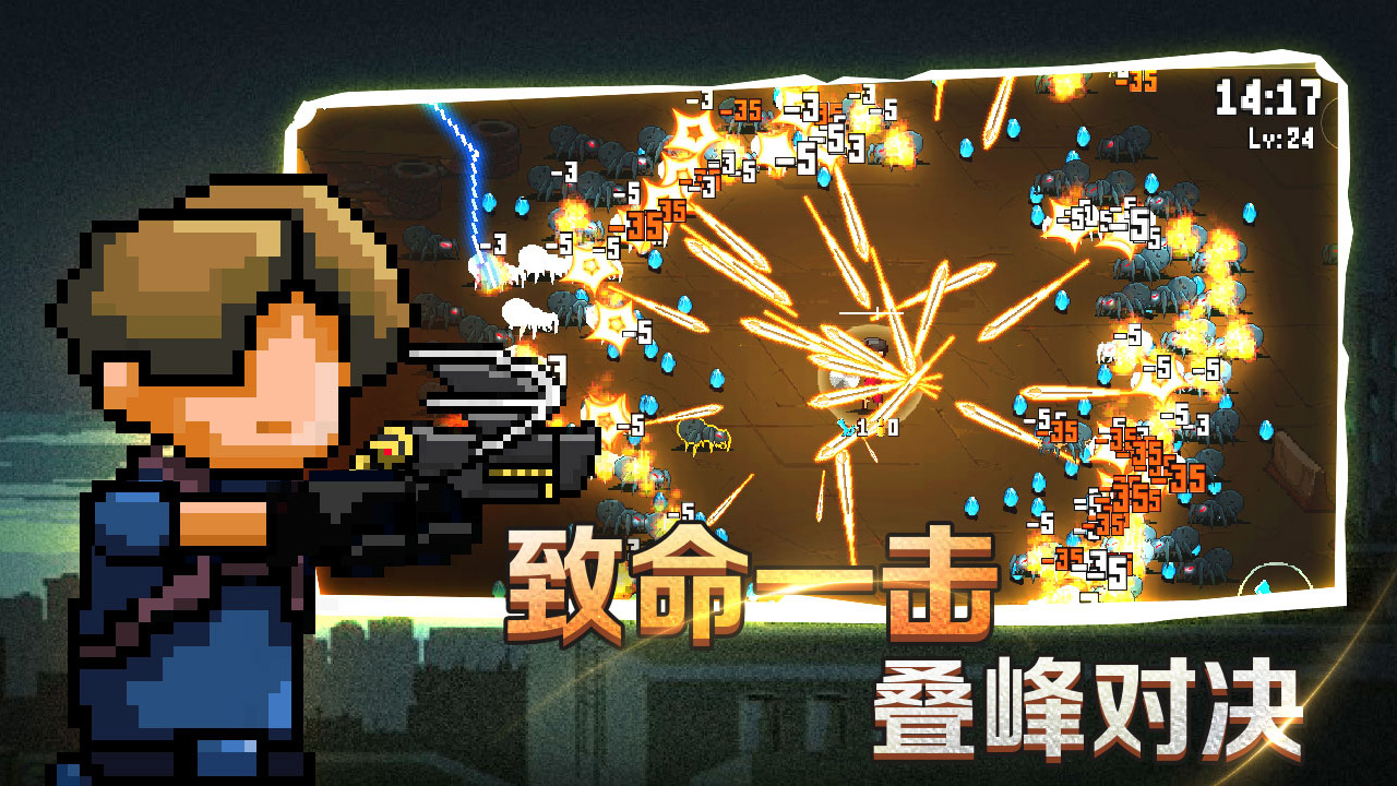 疾风大作战游戏截图