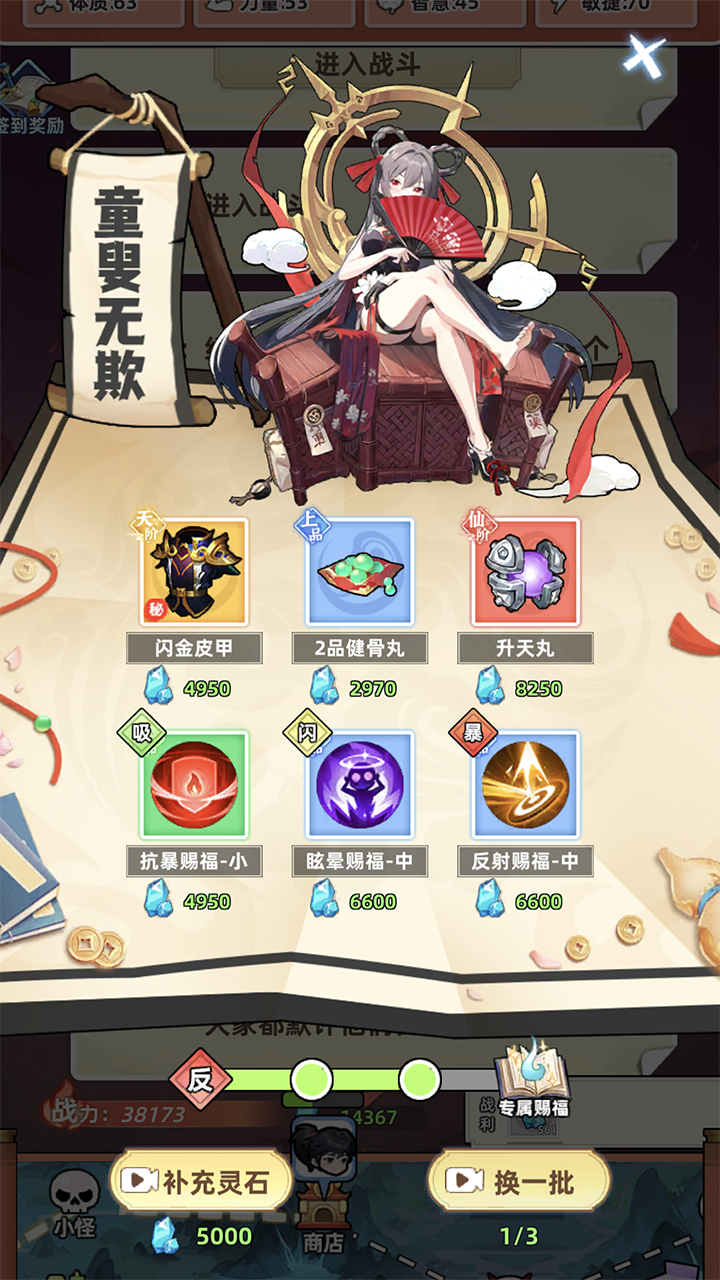 摆烂式修仙游戏截图