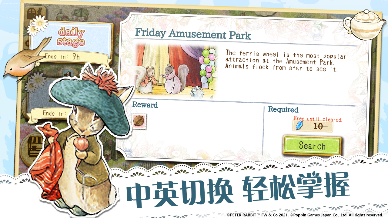 比得兔：隐藏的世界游戏截图