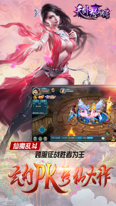 天外飞仙传-修仙之路,只因有你游戏截图