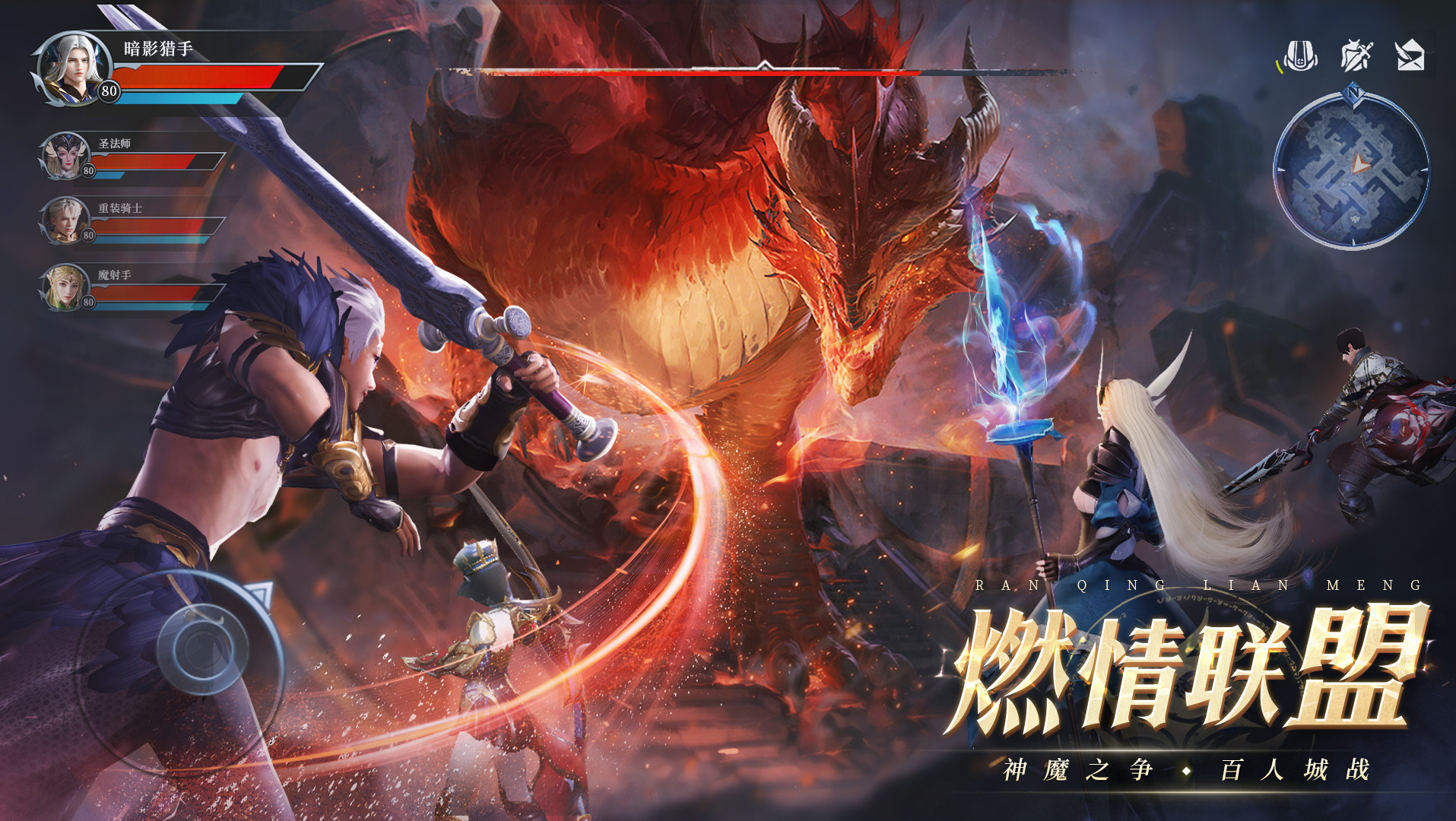 神火大陆游戏截图