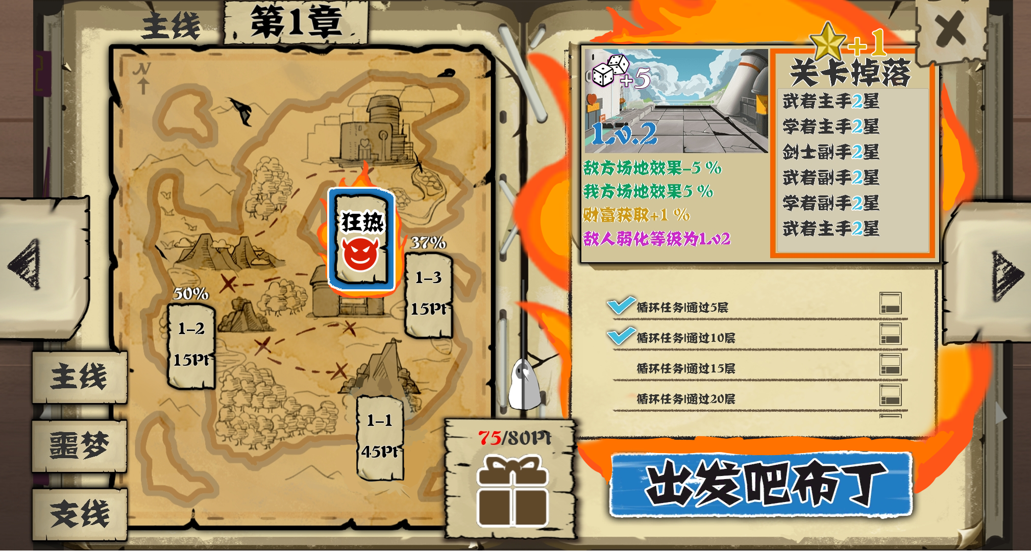 布丁天国游戏截图