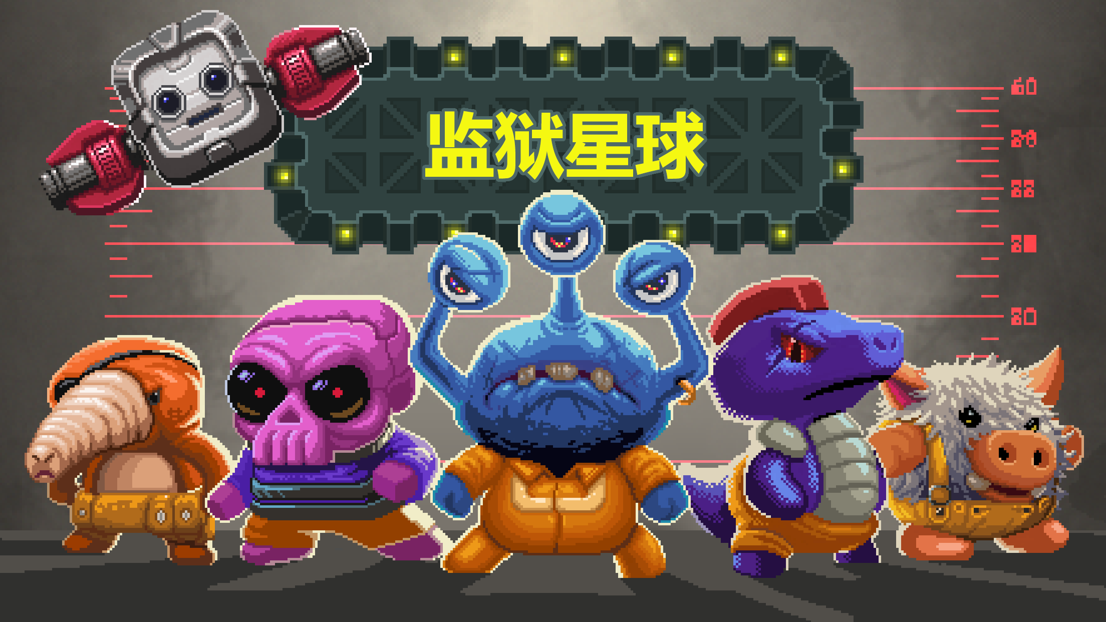 监狱星球游戏截图