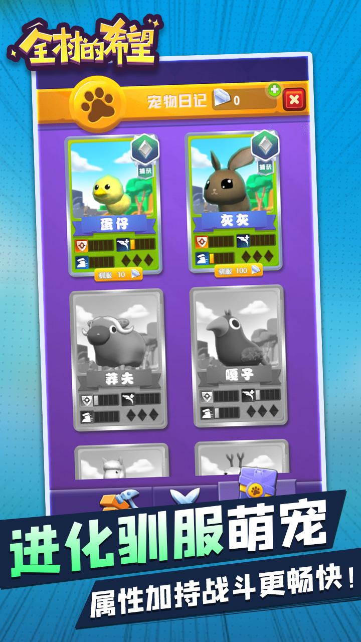 全村的希望游戏截图