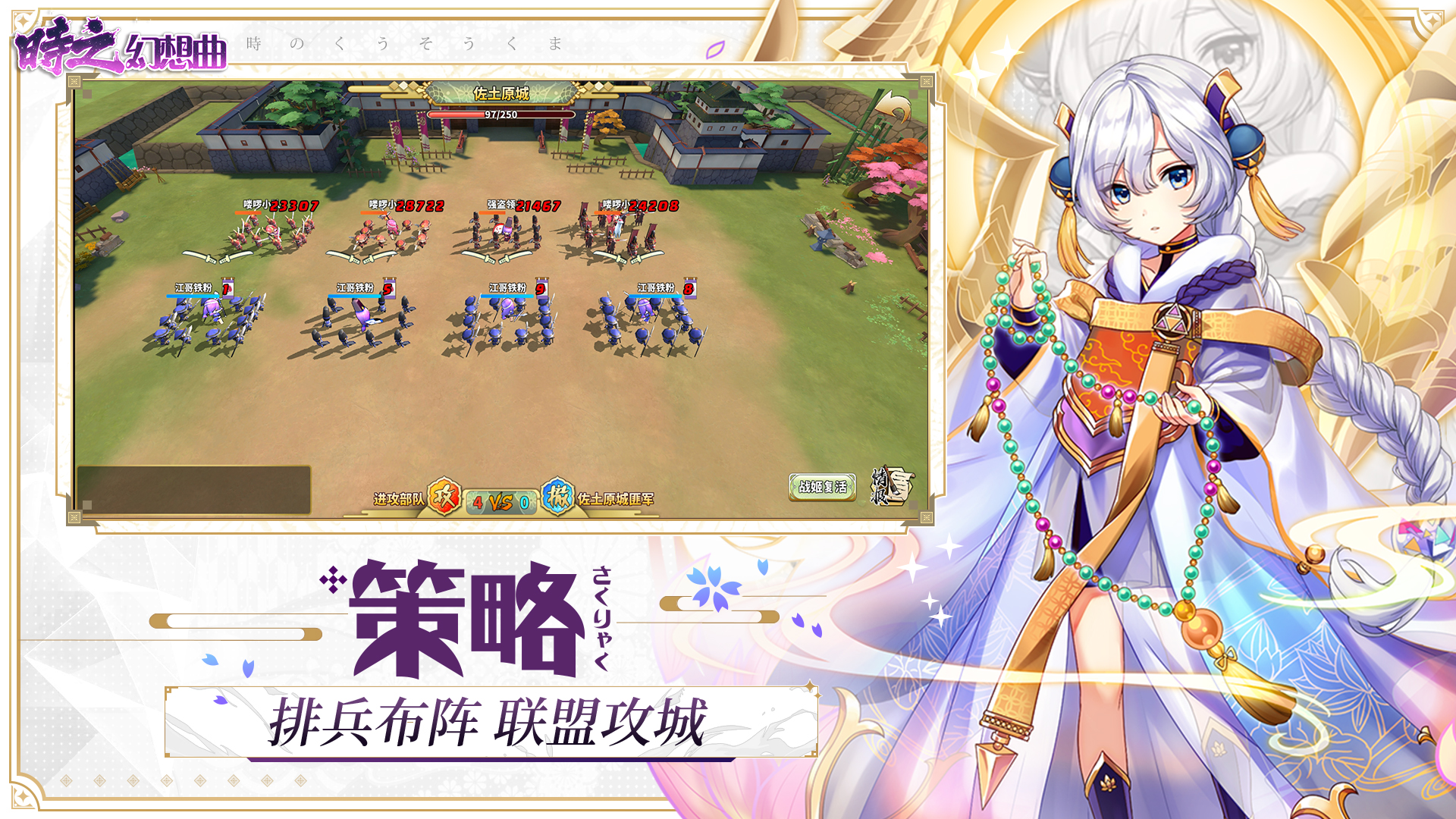 时之幻想曲游戏截图