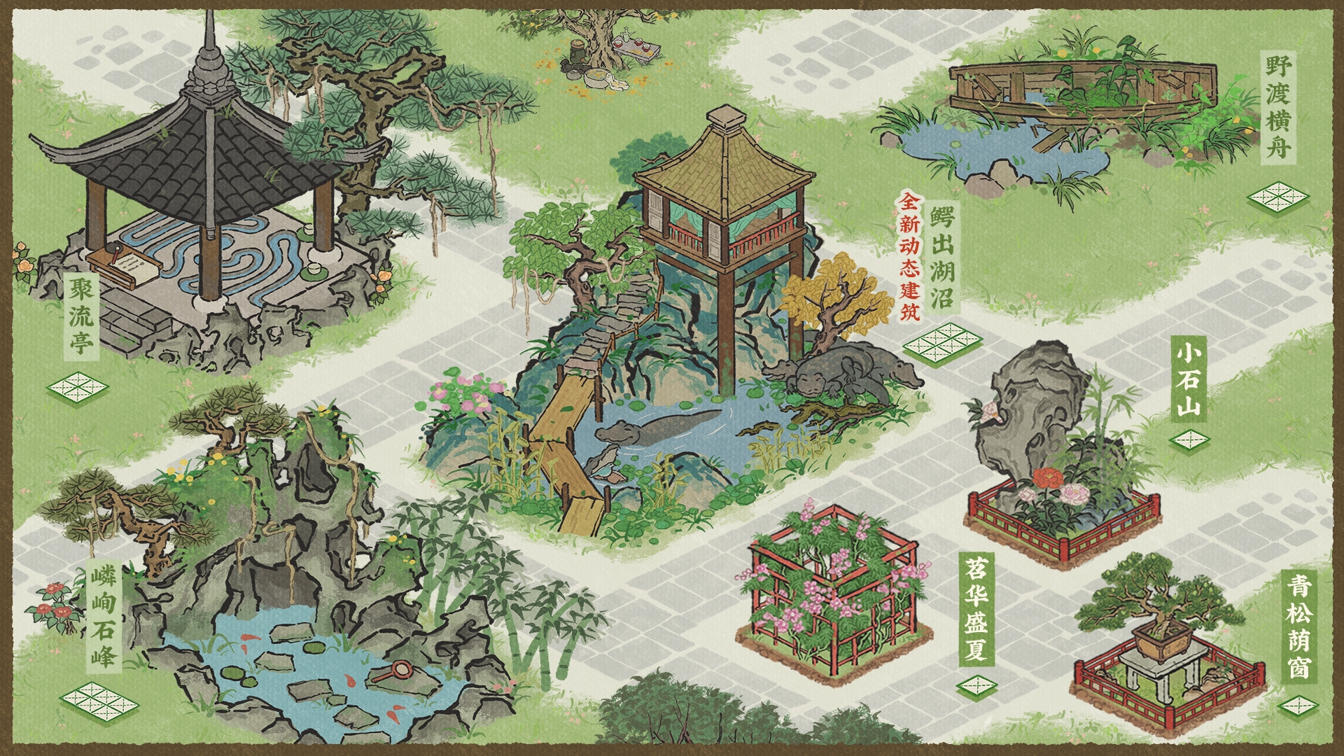 雕梁画栋 建筑上新
