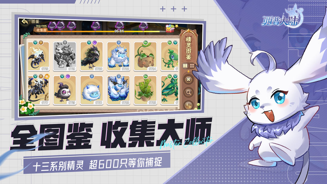 西普大陆游戏截图