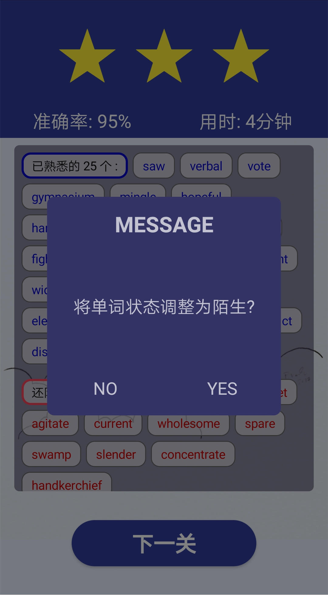 单词蛇游戏截图