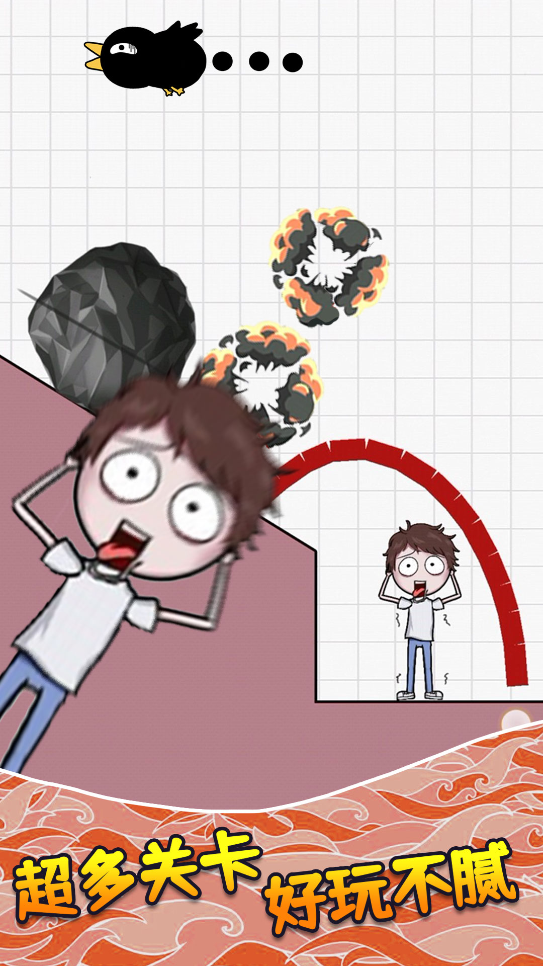 画个毛线营救游戏截图