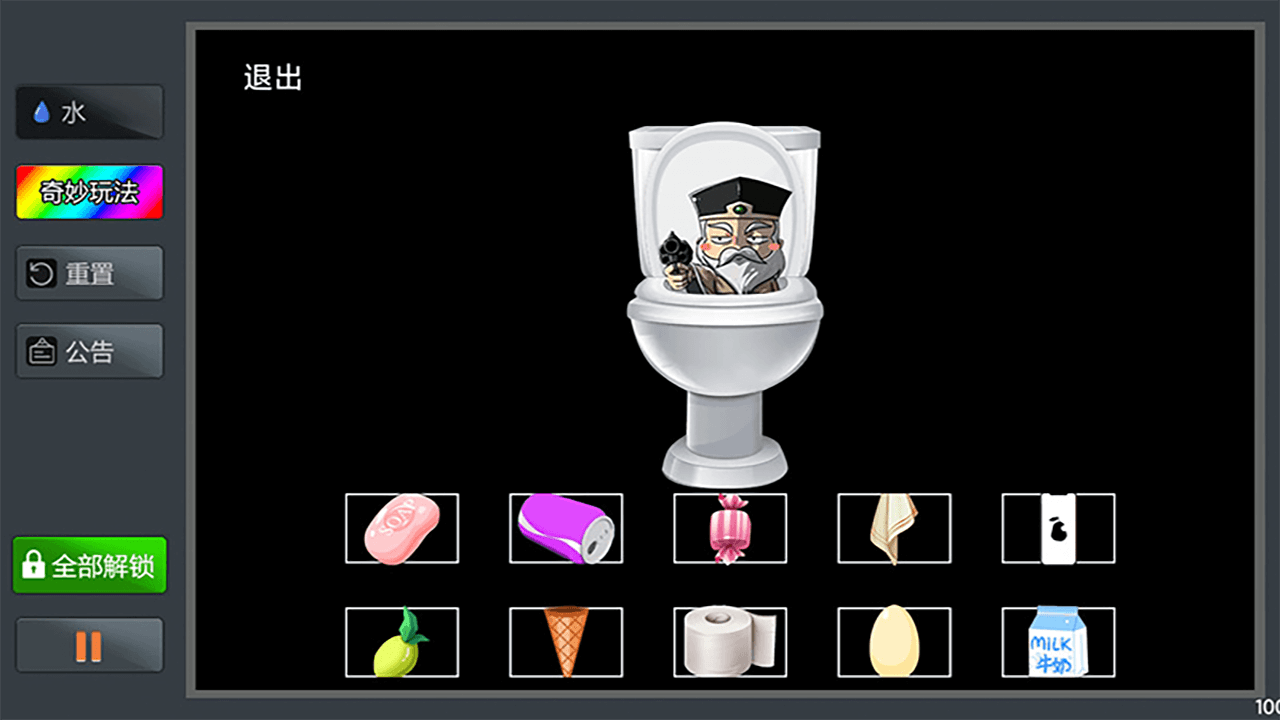 疯狂粉末游戏截图