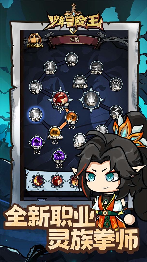 少年冒险王游戏截图