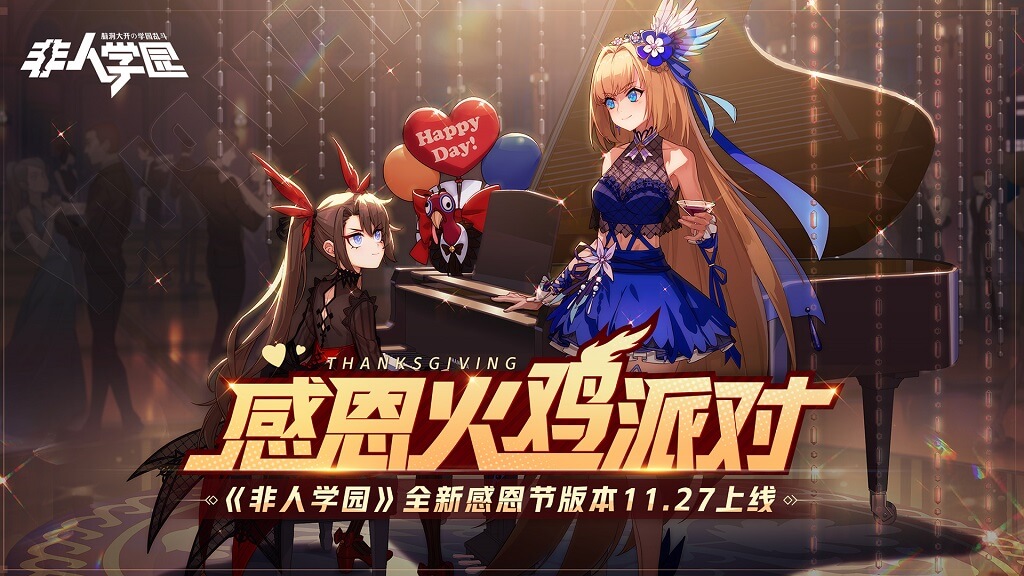 更新公告丨感恩节时装上架！雷雷强化归来